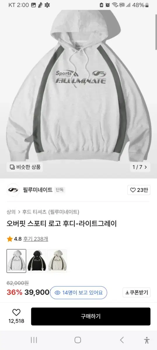 필루미네이트 후드티